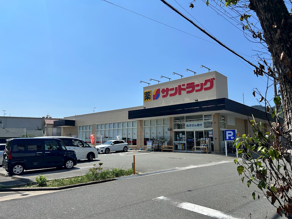 箕面市桜井2丁目 土地 サンドラッグ 箕面桜店