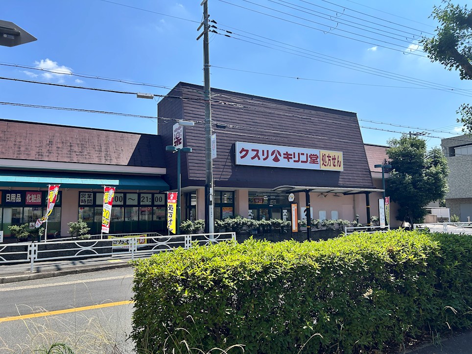 箕面市新稲6丁目 戸建 キリン堂 箕面桜ケ丘店