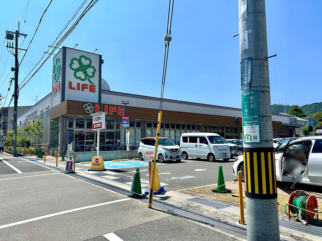 箕面市新稲6丁目 戸建 ライフ箕面桜ケ丘店