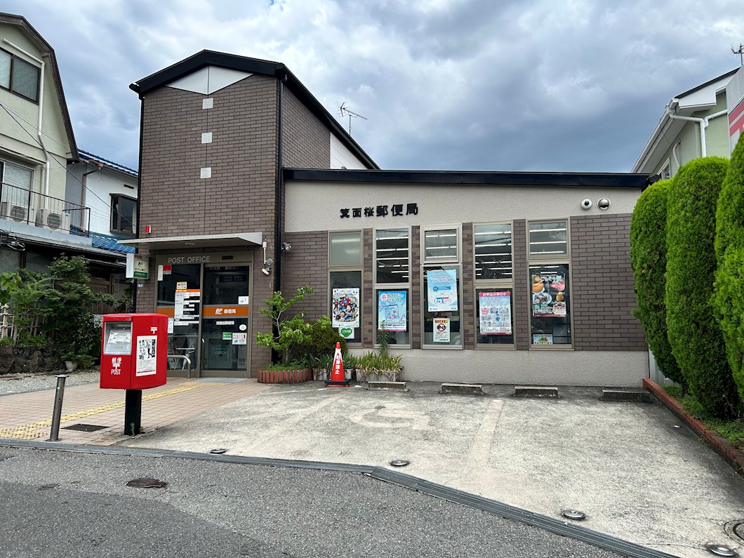 【会員限定】箕面市桜４丁目　戸建 箕面桜郵便局