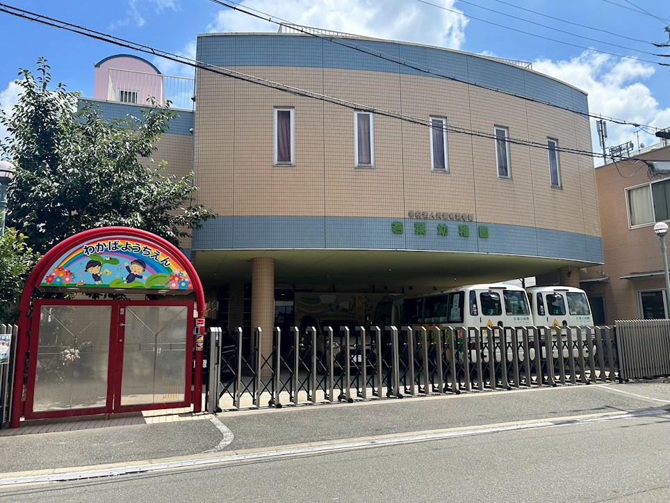 箕面市桜井2丁目 土地 若葉幼稚園