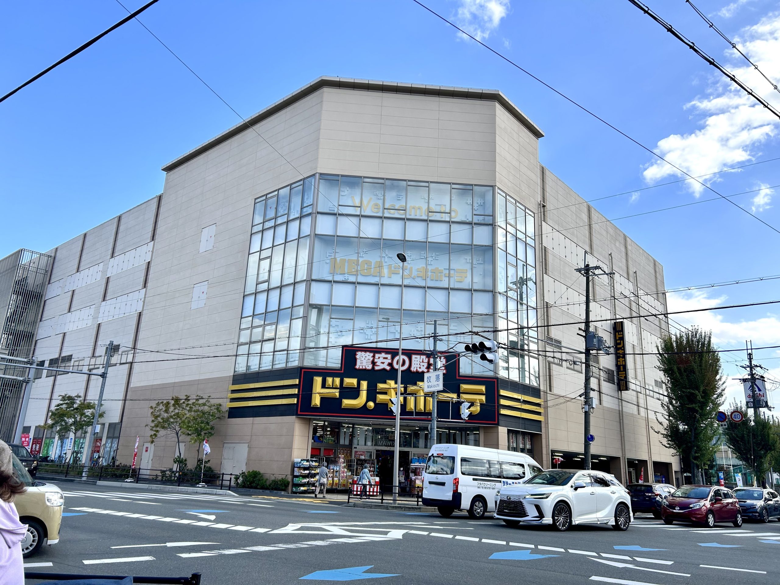 【会員限定】箕面市桜４丁目　戸建 MEGAドン・キホーテ箕面店